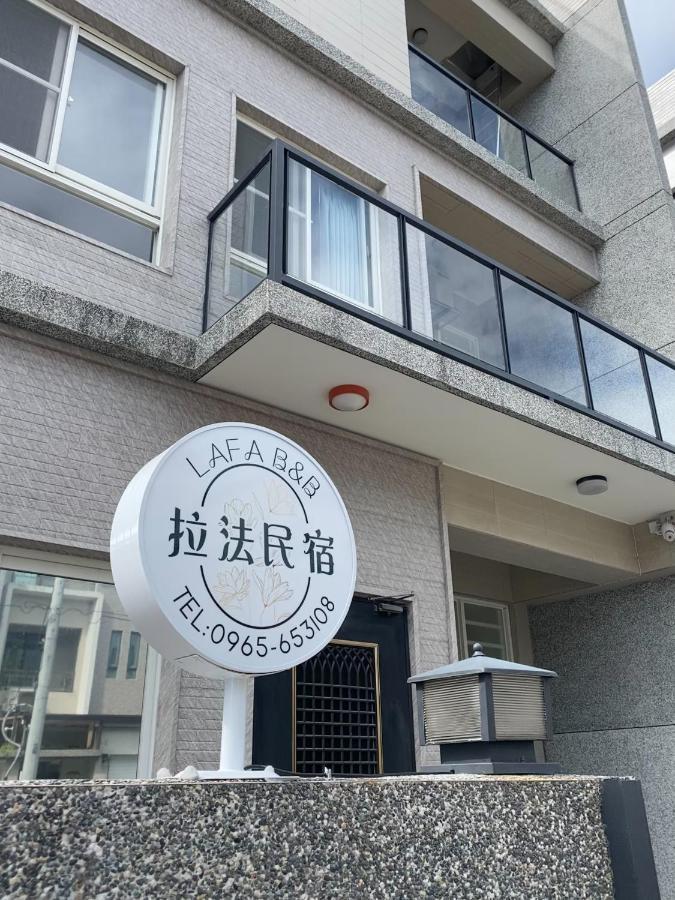 J House 拉法民宿 T'ai-tung Extérieur photo